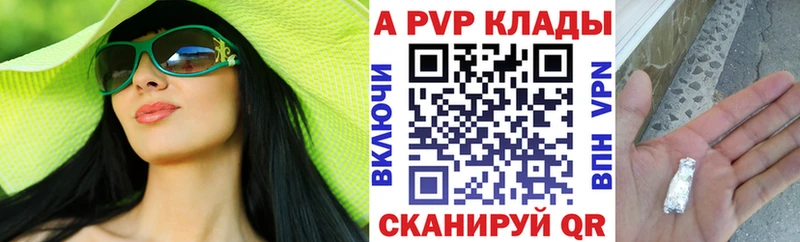 где купить наркотик  Зубцов  A PVP крисы CK 