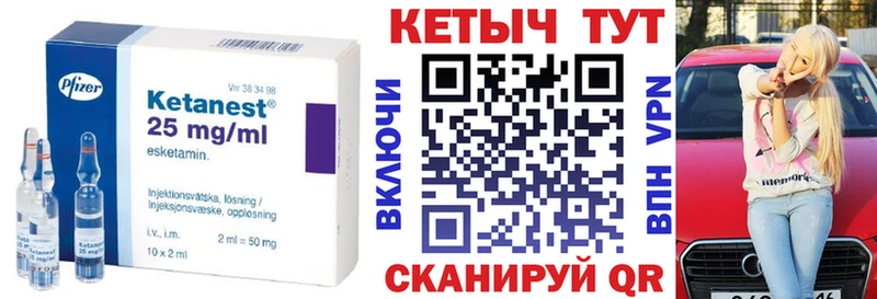КЕТАМИН VHQ  Зубцов 