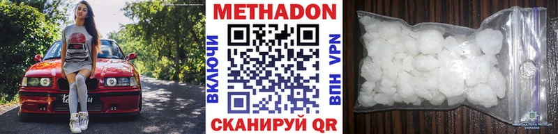 где купить наркоту  Зубцов  МЕТАДОН мёд 
